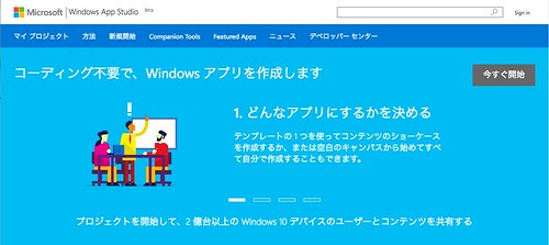Windows App Studio