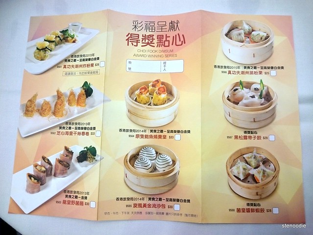 Choi Fook Eky's Banquet dim sum menu