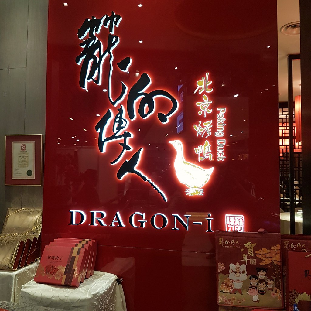 @ 龙的传人 Dragon-i KL Pavilion