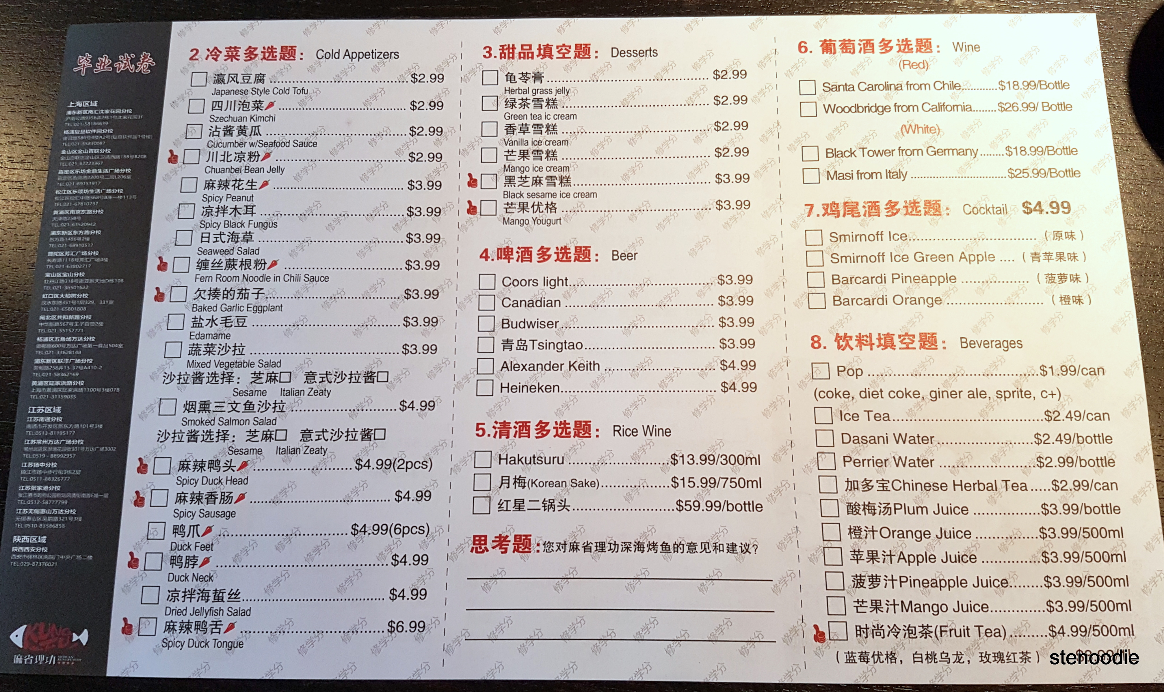 Sichuan Kungfu Fish menu