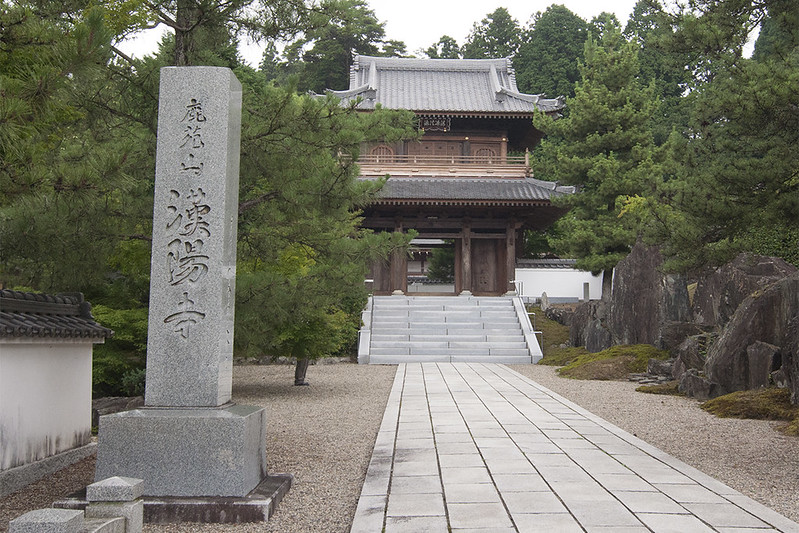漢陽寺