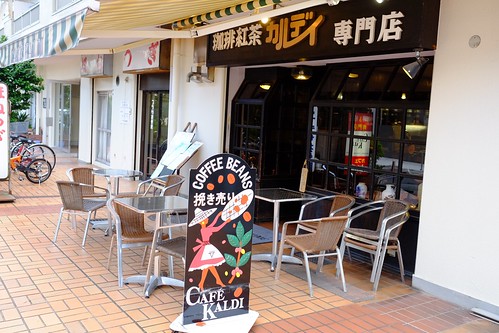 カフェ・カルディ（横浜・綱島の喫茶店）：外観