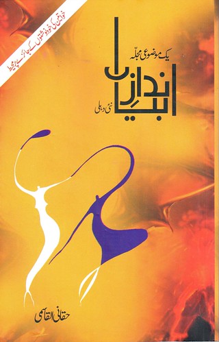 Literary journal ‘Andaz-e-Bayan’ is the quest for understanding feminine pain and protest