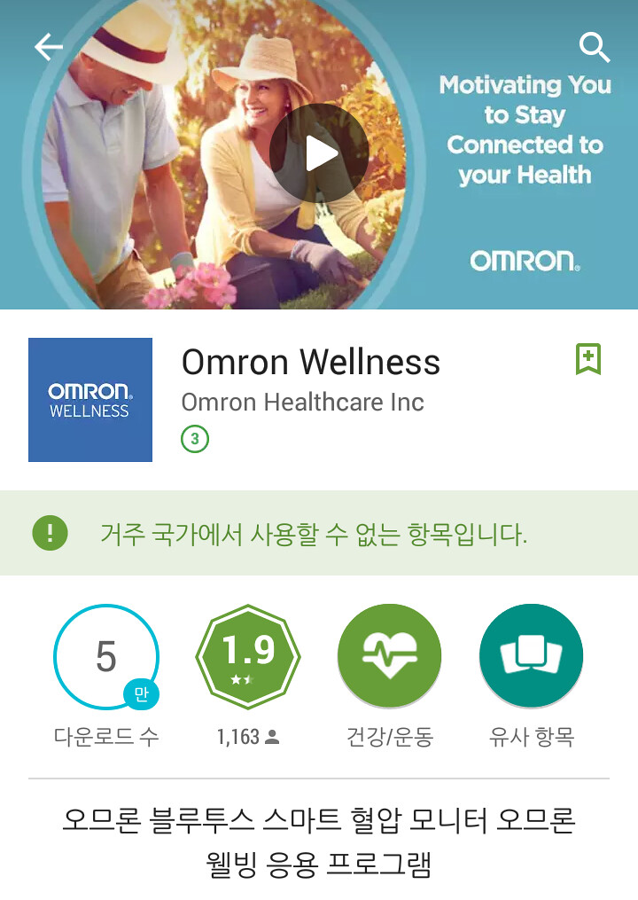 omron wellness