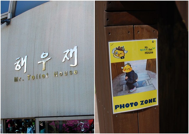 Mr. Toilet House, Suwon, Korea