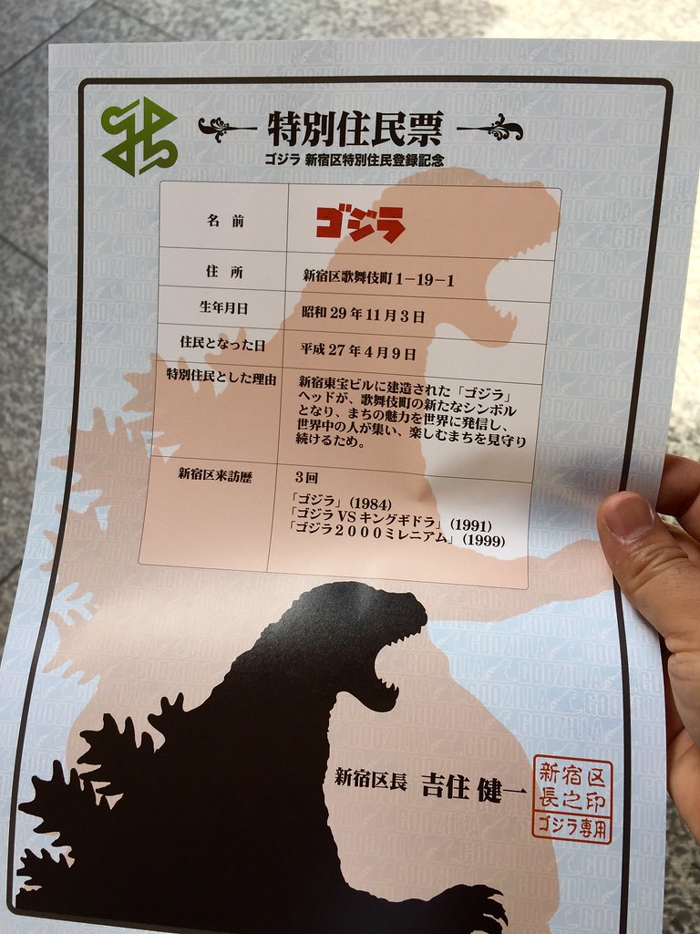 Godzilla Residency Certificate collection at Shinjuku Ward office