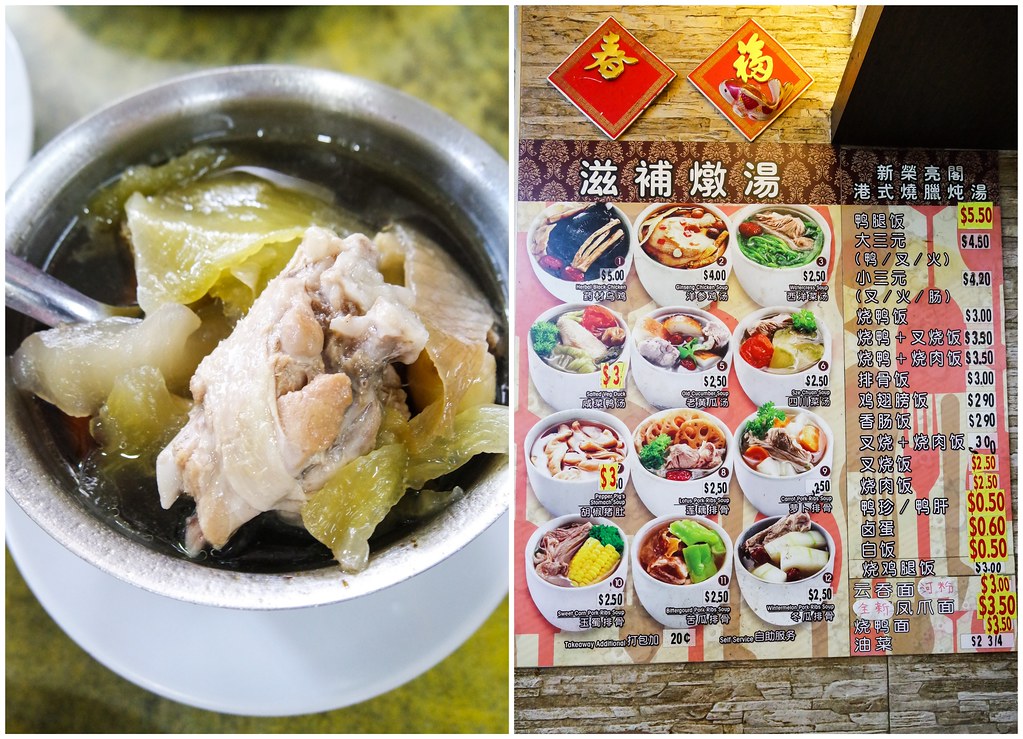 New Rong Liang Ge Cantonese Roast Duck & Double Boiled Soup