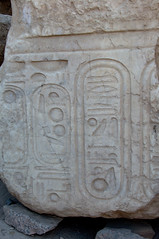 Cartouche of Akhenaten