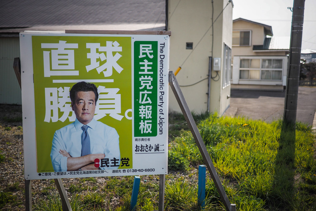 Japanese political posters near Assabu, Hokkaido, Japan