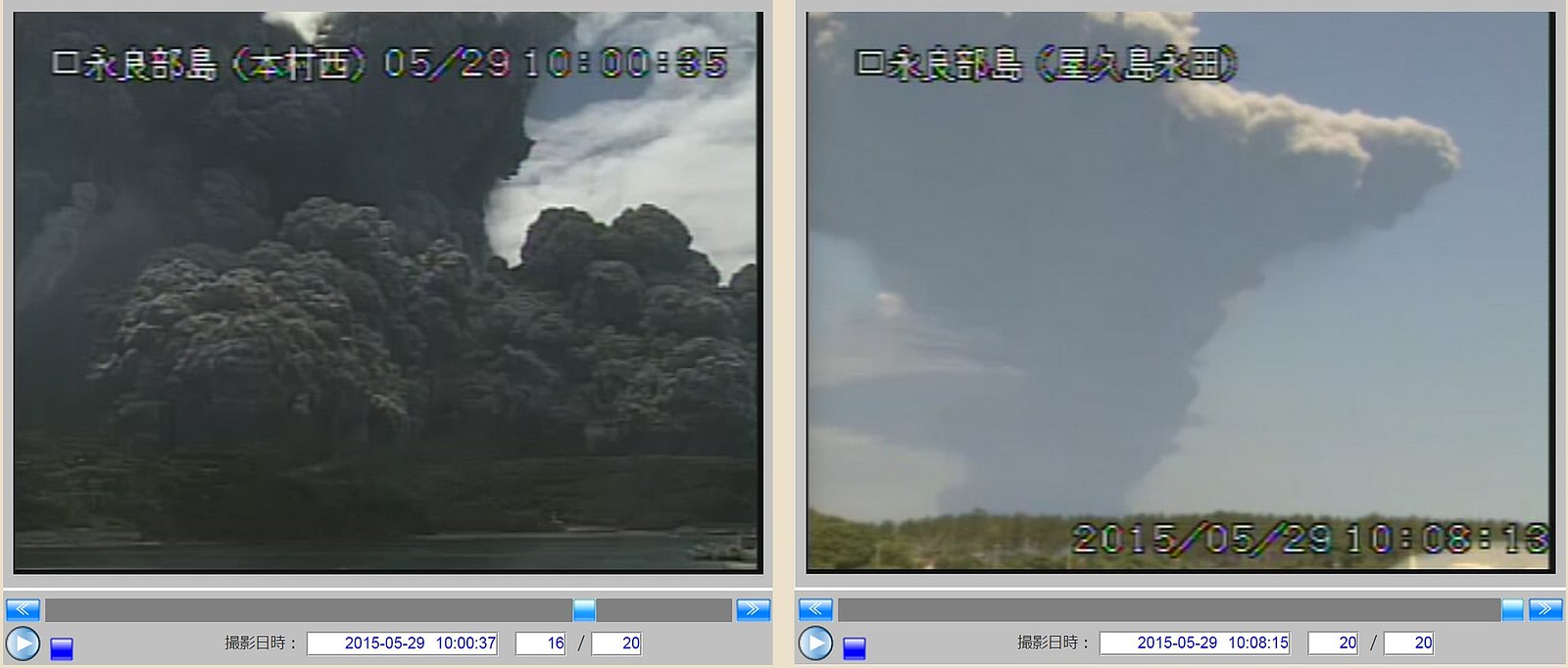 Kuchinoerabujima Kuchi-no Erabu island eruption japan 口永良部島 日本の噴火