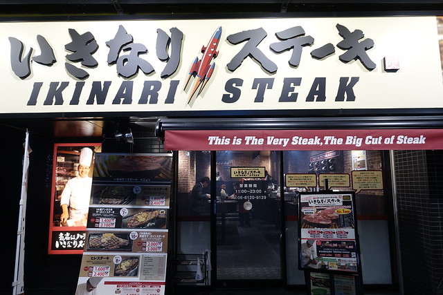 Ikinari Steak