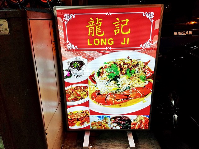 Zi Char - Long Ji Signage