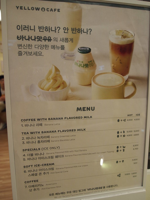 P9252261 YELLOW CAFE(イエローカフェ / 옐로우카페) バナナウユ 韓国 ソウル カフェ