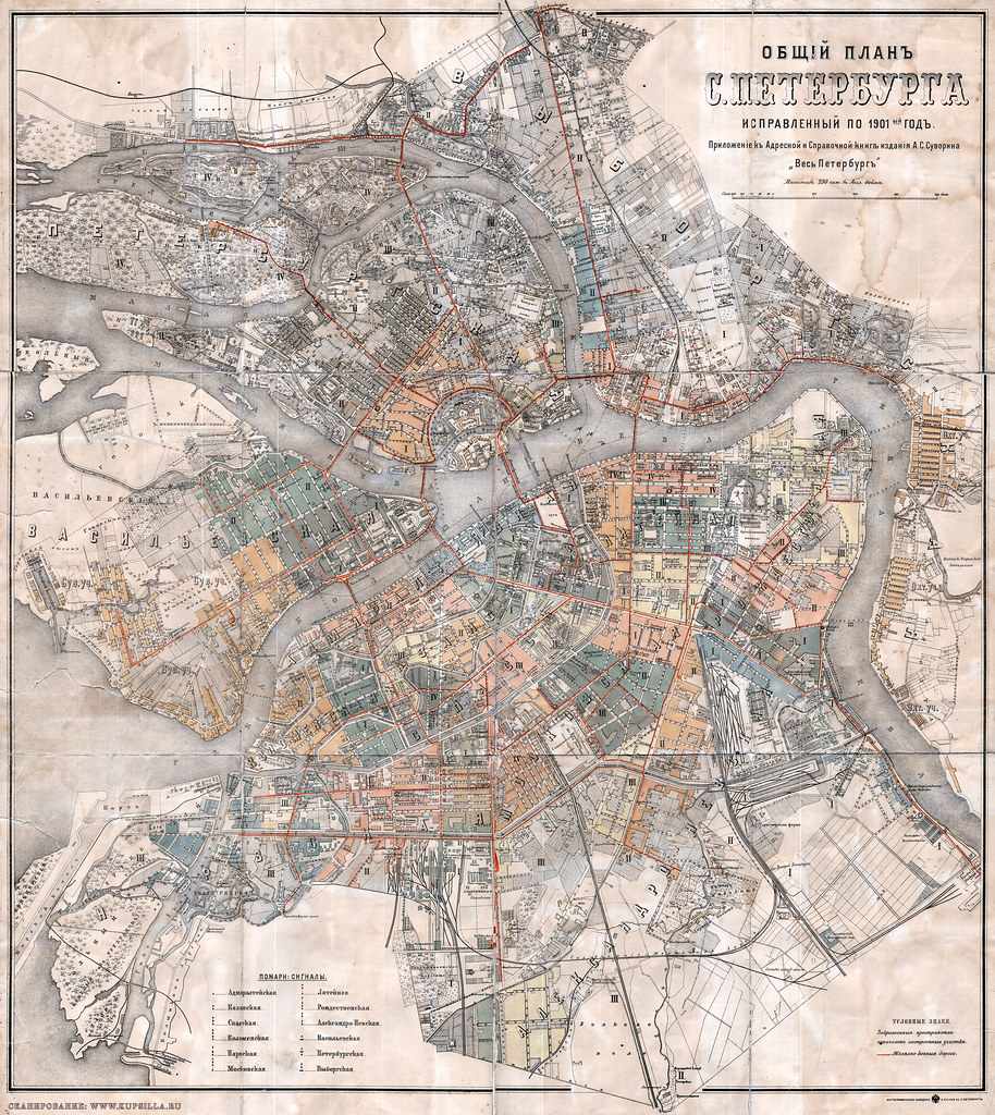 1901. Общий план Санкт-Петербурга