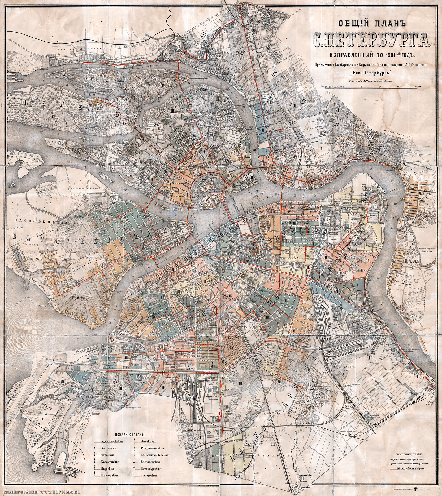 1901. Общий план Санкт-Петербурга