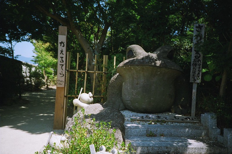 如意輪寺(かえる寺)