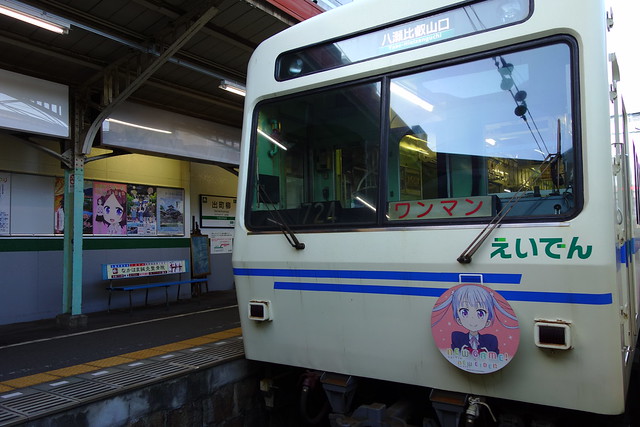 2016/09 叡山電車×NEW GAME! 2016アニメ版ラッピング車両 #34