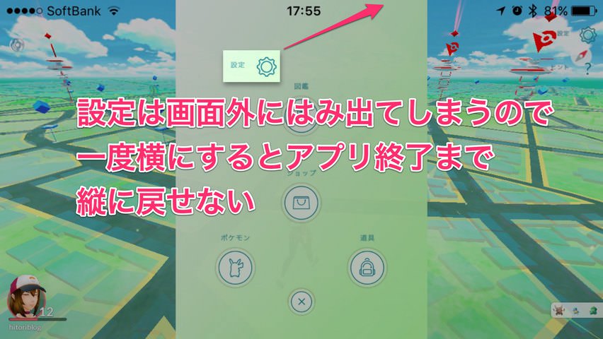 how-to-play-pokemon-go-in-landscape-mode-00008