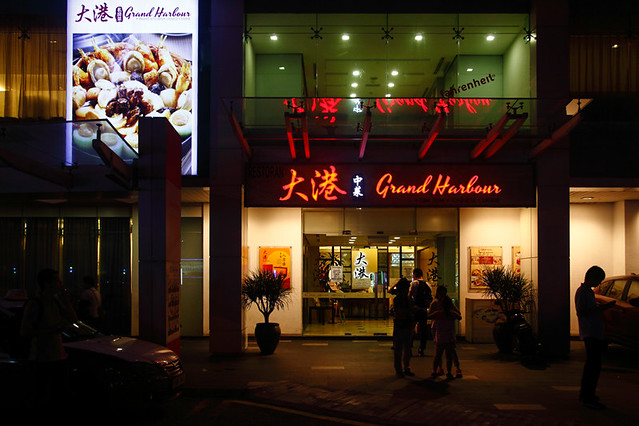 Grand Harbour Dim Sum Chinese Restaurant Fahrenheit 88